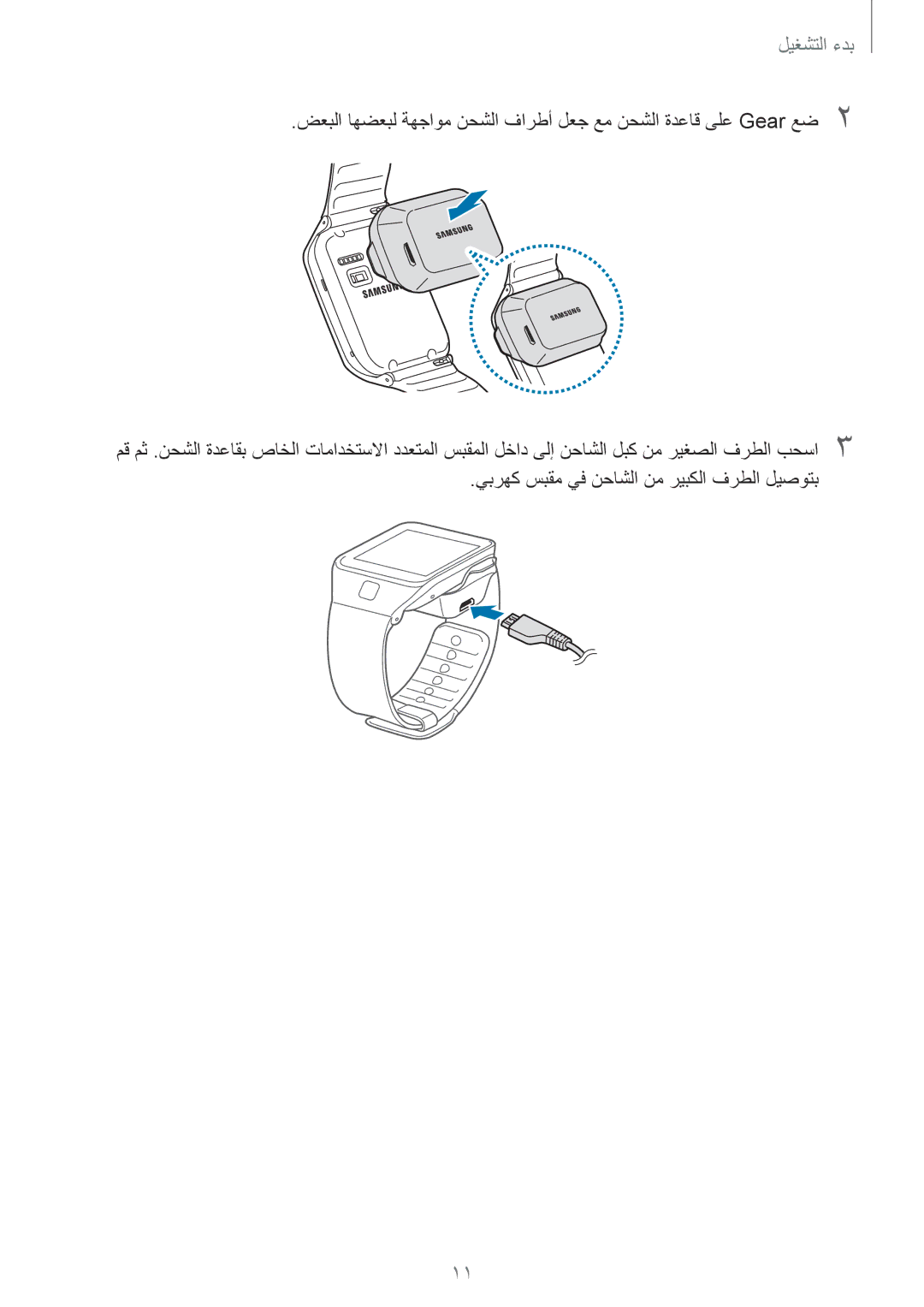 Samsung SM-R3810ZOASEE, SM-R3810ZAAEGY, SM-R3810ZAATMC, SM-R3810ZOATMC, SM-R3810ZKATMC, SM-R3810ZKAXSG, SM-R3810ZOAXSG  لتشغيل 